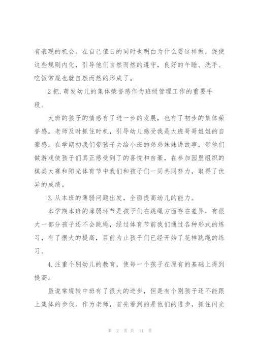 教师上学期教学工作总结.docx