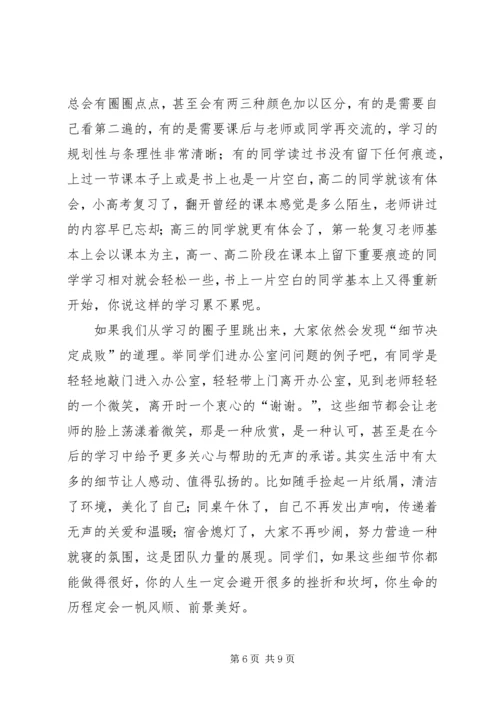 升旗仪式领导讲话稿三篇.docx