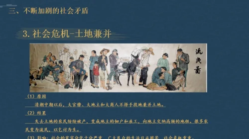 历史清朝君主统治通用PPT模板
