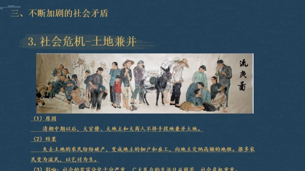 历史清朝君主统治通用PPT模板