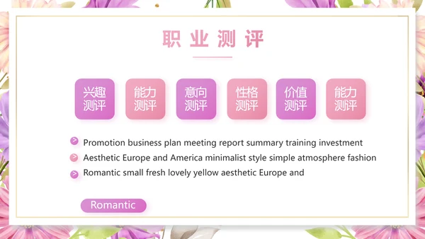 遇见最美教师感恩教师节动态PPT模板