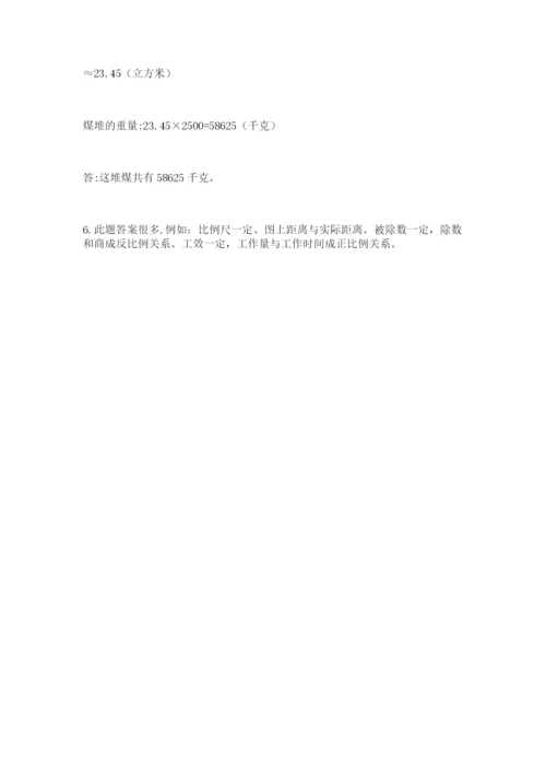 辽宁省【小升初】2023年小升初数学试卷精编答案.docx