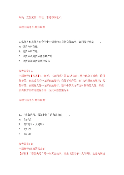 广西来宾金秀瑶族自治县医疗保障局招考聘用押题训练卷第3版