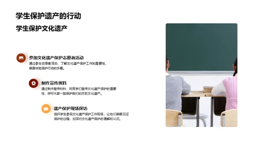 历史文化遗产探秘