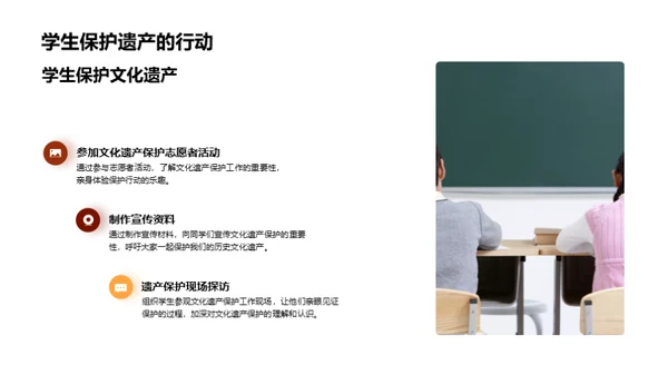 历史文化遗产探秘