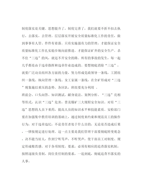 精编安全生产月个人心得体会范文三篇.docx