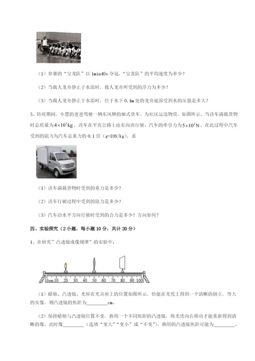 专题对点练习陕西延安市实验中学物理八年级下册期末考试专项练习试题（含解析）.docx