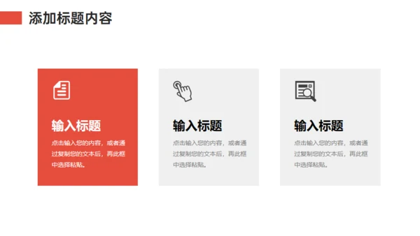 职场情绪管理培训通用PPT课件