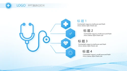蓝色大气药物临床试验培训动态PPT模板