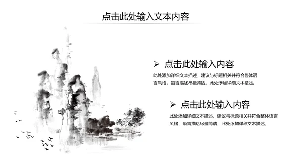 传统中医学中医院中医文化中草药PPT模板