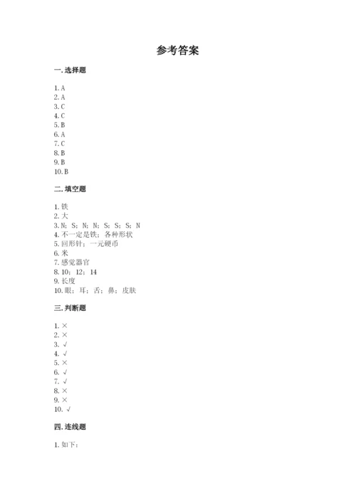 教科版二年级下册科学期末测试卷word.docx