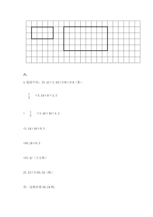 北师大版数学小升初模拟试卷含完整答案（精品）.docx