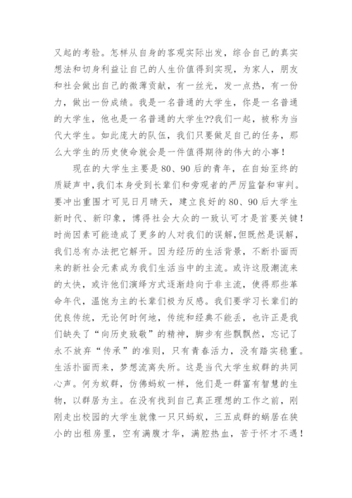 当代大学生的价值观论文.docx