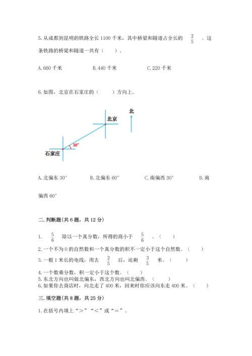 人教版六年级上册数学 期中测试卷精品（名师推荐）.docx