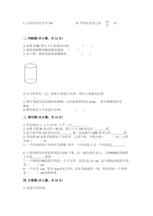 杂多县六年级下册数学期末测试卷（巩固）.docx