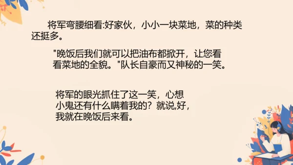 第15课《小岛》教学课件