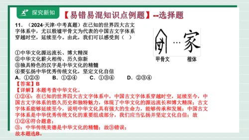 九上道法第三单元复习课件2024