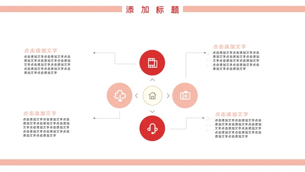 温馨爱心公益奉献关爱儿童老人PPT模板
