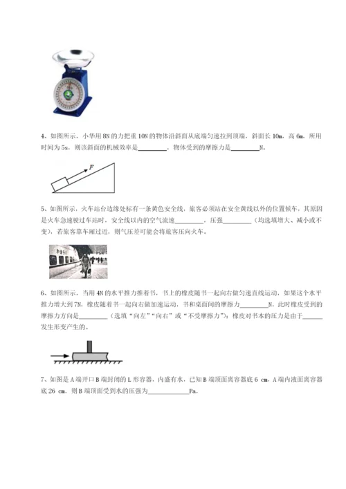 强化训练福建厦门市湖滨中学物理八年级下册期末考试综合练习试题（含详解）.docx