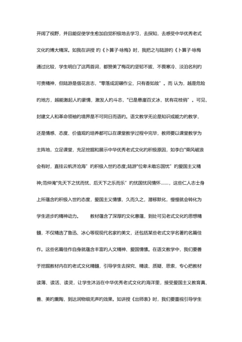 2023年中小学继续教育答案.docx
