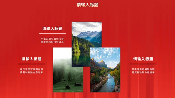 红色党政宣传主题教育PPT模板