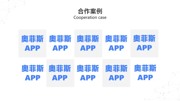 蓝白色商务风互联网软件产品介绍