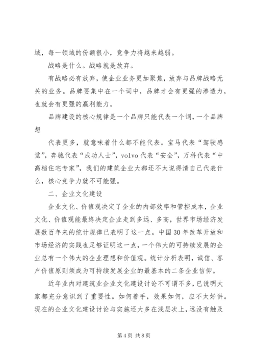 关于XX县区水产品专业市场转型升级的思考.docx