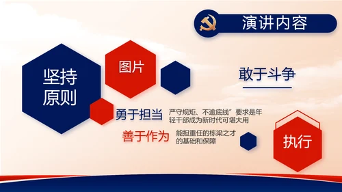 蓝色党建党支部述职报告动态PPT党课