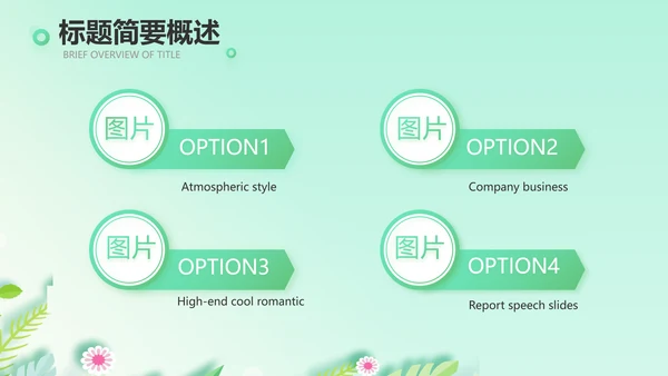 绿色小清新饮食与健康管理PPT动态模板