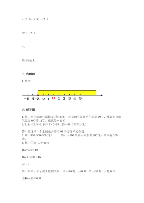 北师大版小学六年级下册数学期末检测试题及参考答案【考试直接用】.docx