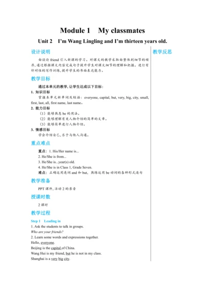 【轻松备课】外研版初中英语七年级上Module 1 Unit 2教学详案