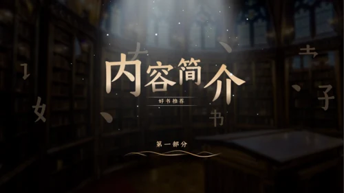 读好书汉语言文学写作班读书教育通用PPT模板