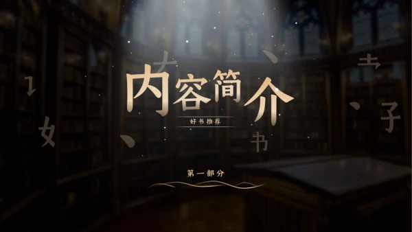 读好书汉语言文学写作班读书教育通用PPT模板