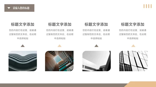 黄色时尚潮流前沿商业项目计划书PPT模板