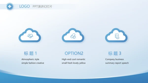 绿色医疗疫苗管理法培训动态PPT模板