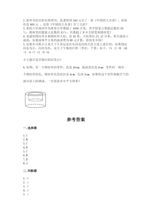 沪教版数学六年级下册期末检测试题含答案【培优b卷】.docx
