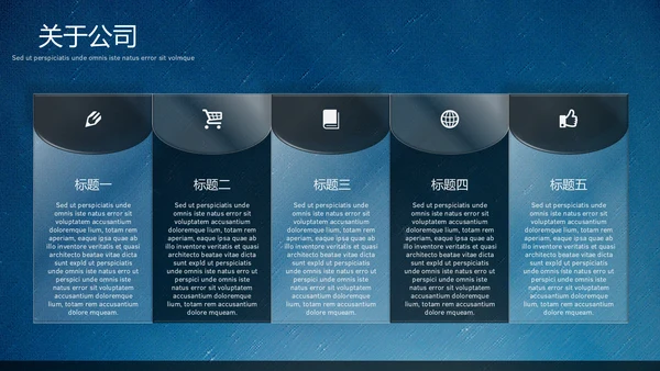 商务活动演讲培训总结汇报公司介绍通用PPT