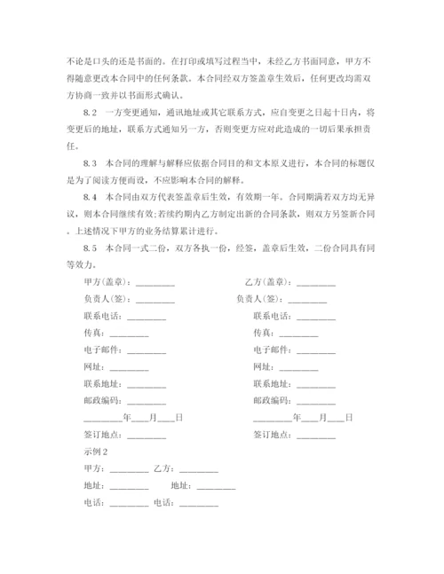 2023年软件销售合同4篇).docx