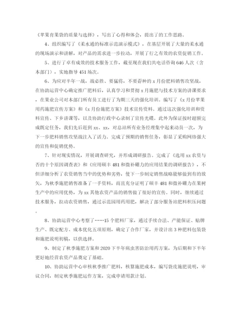 精编之技术部门上半年工作总结范文三篇.docx