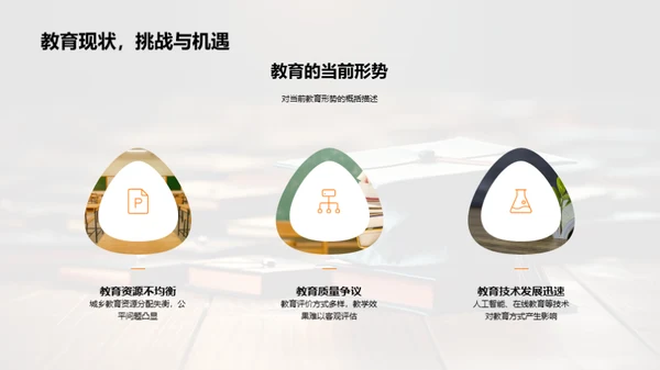 教育影响力解析
