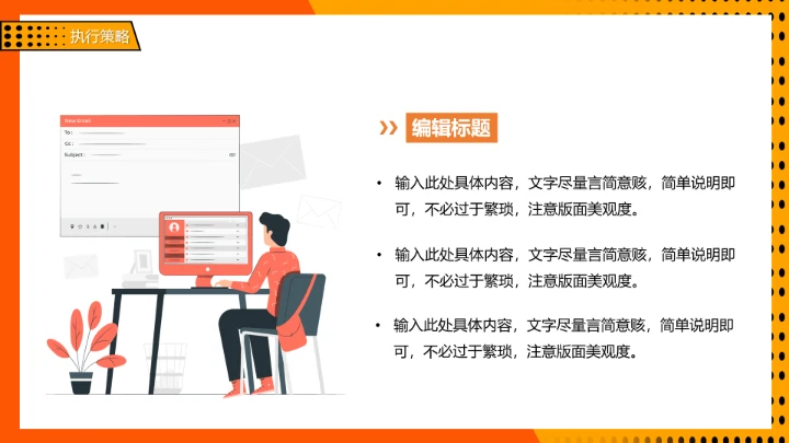 黄色卡通波普风职业规划通用PPT模板
