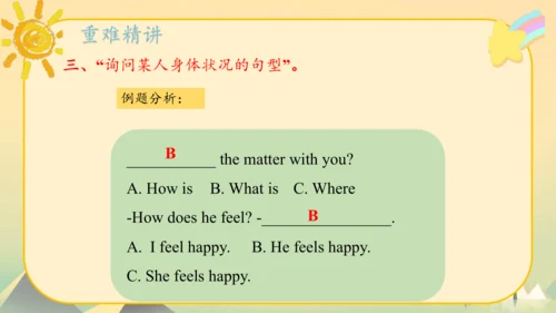 Module9（复习课件）-2023-2024学年五年级英语上册期末核心考点集训（外研版三起)(共5