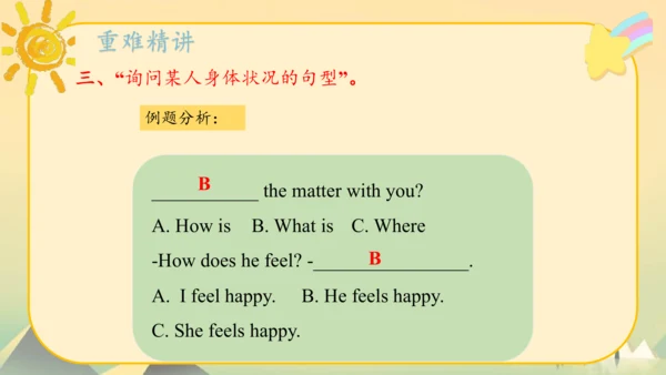 Module9（复习课件）-2023-2024学年五年级英语上册期末核心考点集训（外研版三起)(共5