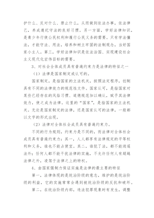 初中政治必背知识点总结.docx