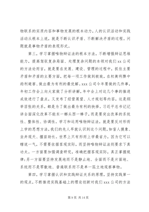 牢记初心使命熔铸理想信念-坚定理想信念专题党课讲稿.docx