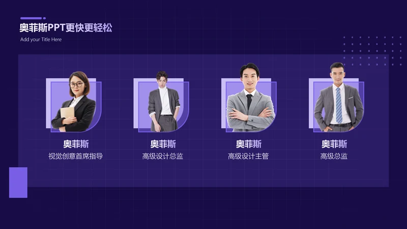 紫色简约风并列关系PPT单页