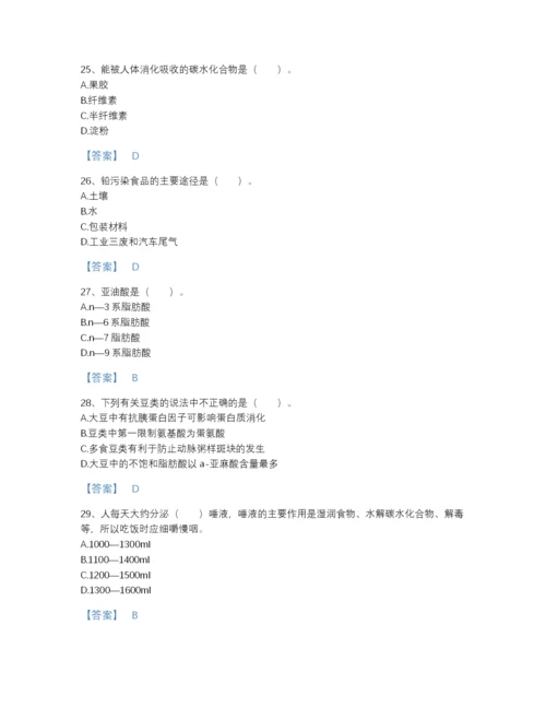 2022年云南省公共营养师之三级营养师自测模拟题型题库a4版.docx