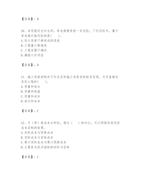 2024年一级建造师之一建建设工程项目管理题库（预热题）.docx