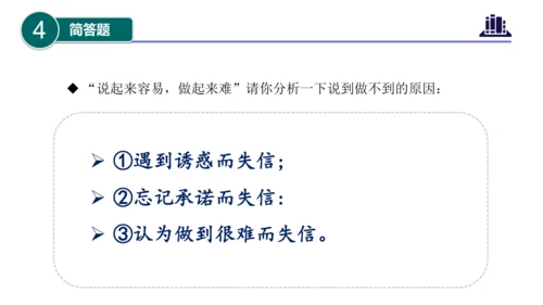 第一单元（复习课件）-四年级道德与法治下学期期末核心考点集训（统编版）
