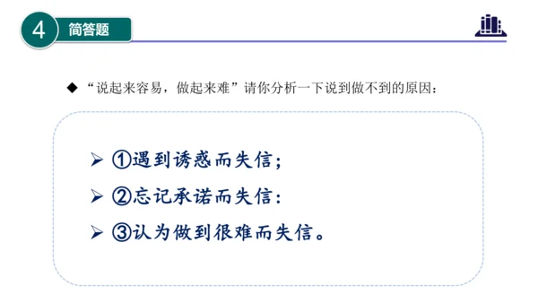 第一单元（复习课件）-四年级道德与法治下学期期末核心考点集训（统编版）